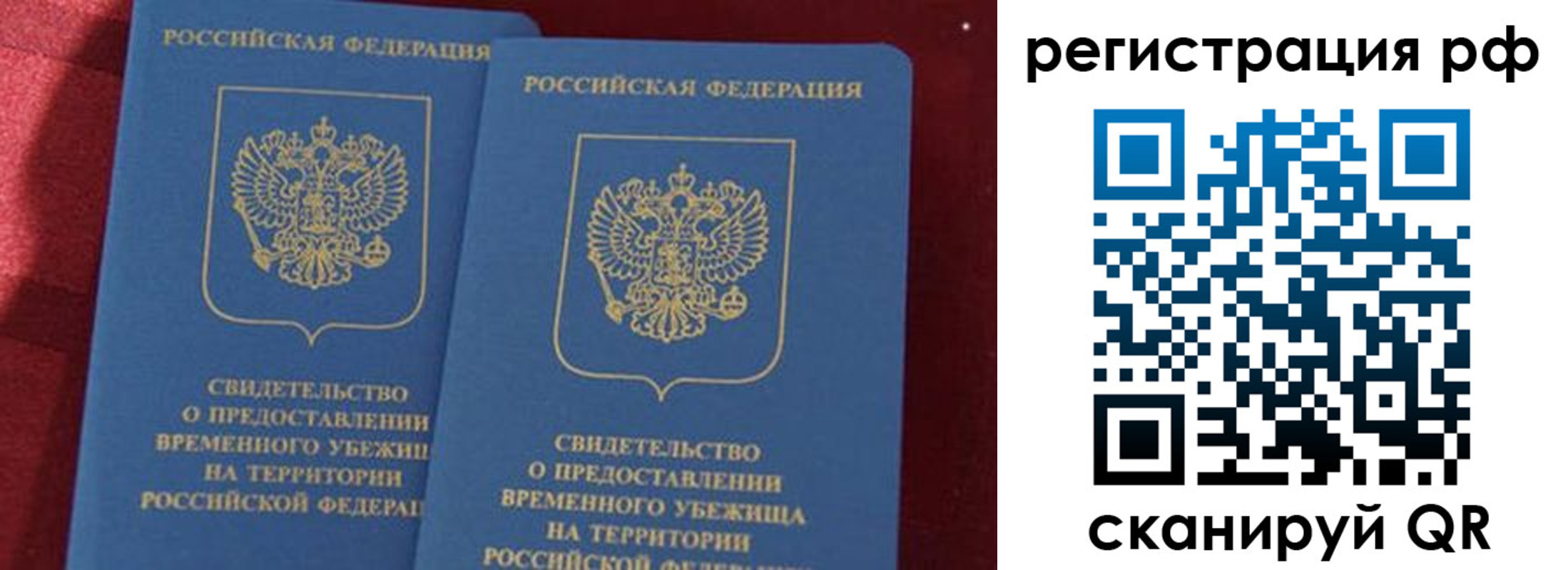 временная регистрация в квартире в Сясьстрое