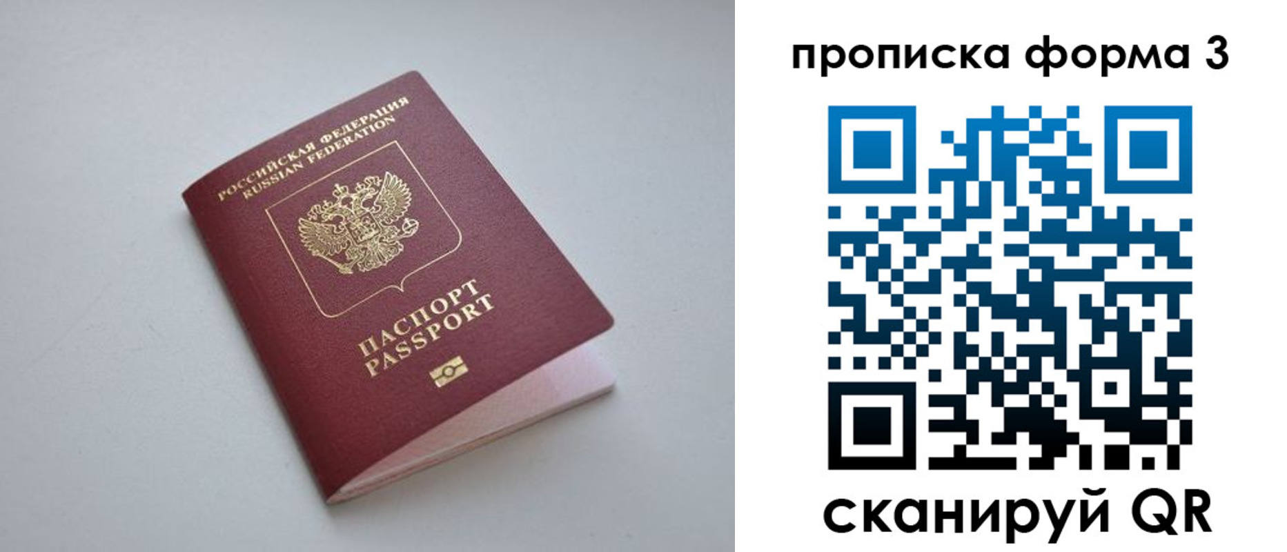 прописка для кредита в Сясьстрое