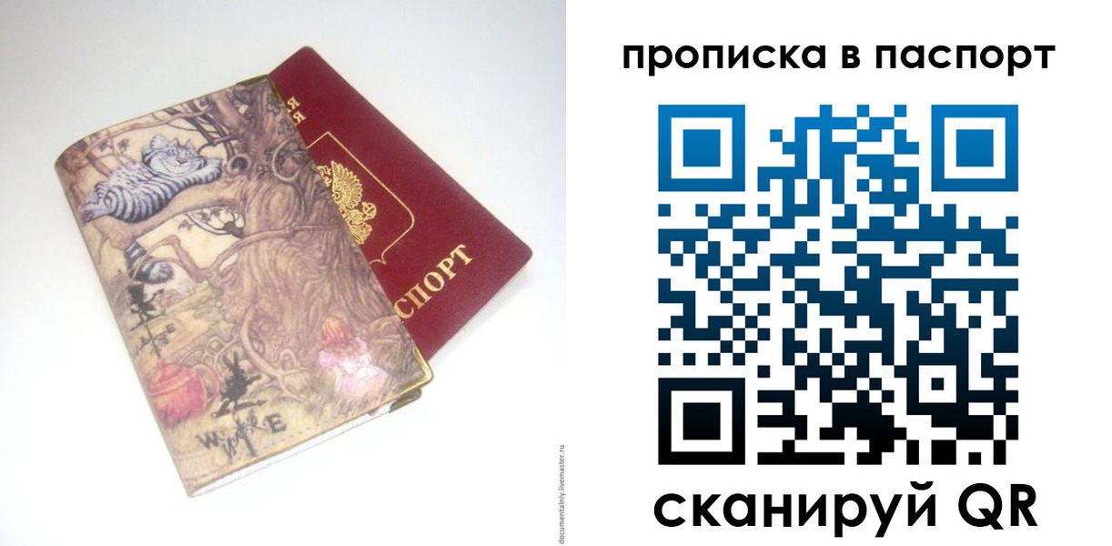 регистрация для школы в Сясьстрое